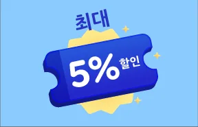 부킹닷컴으로 가는 리얼 타임 할인코드